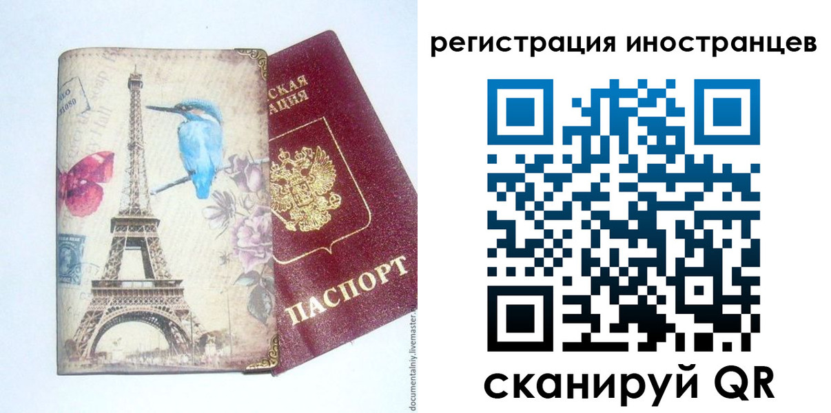 прописка 2025 в Лесосибирске