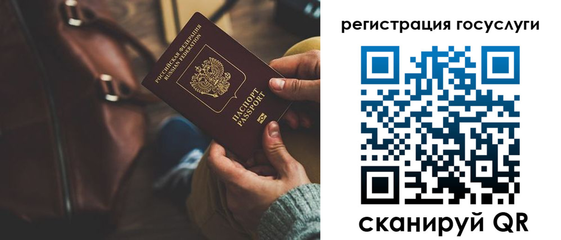 прописка законно в Лесосибирске