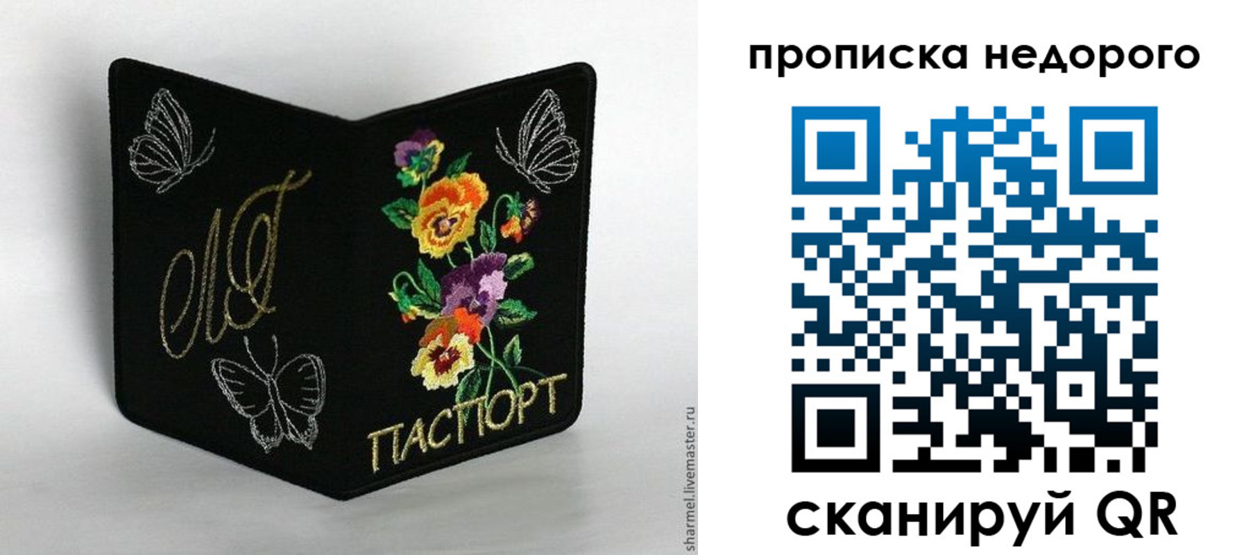 временная регистрация госуслуги в Лесосибирске