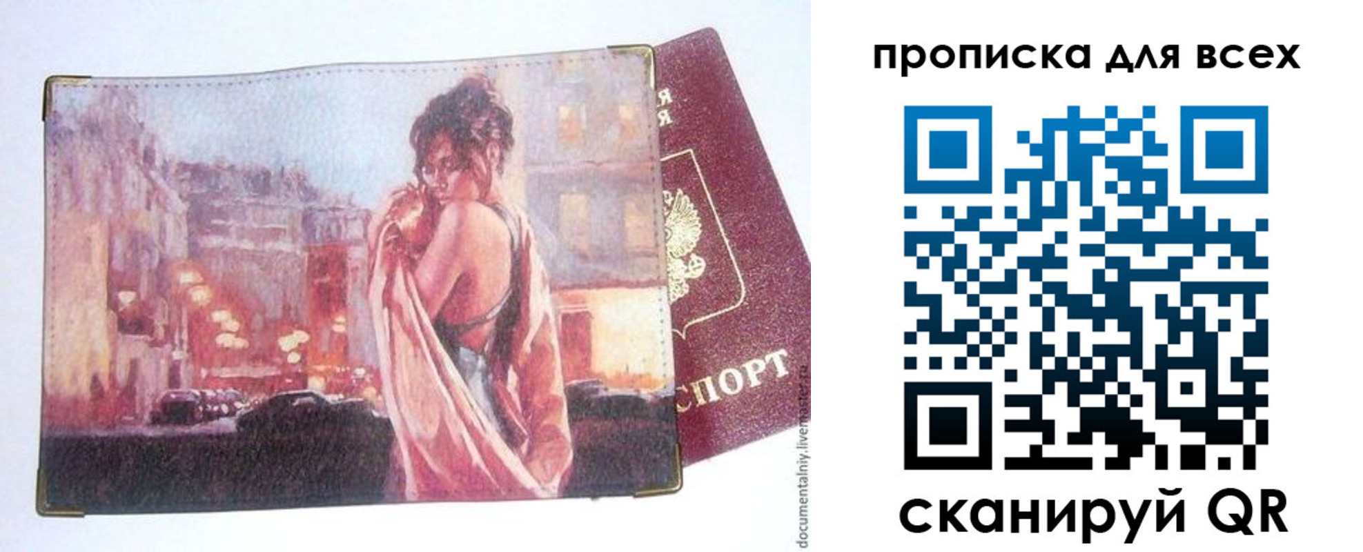 прописка в квартире в Лесосибирске