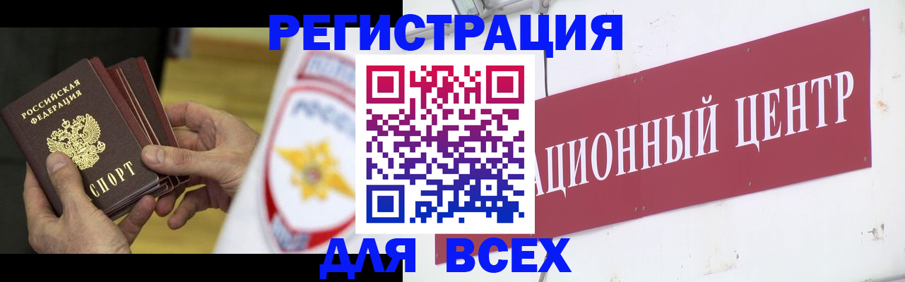 прописка паспорт в Лесосибирске