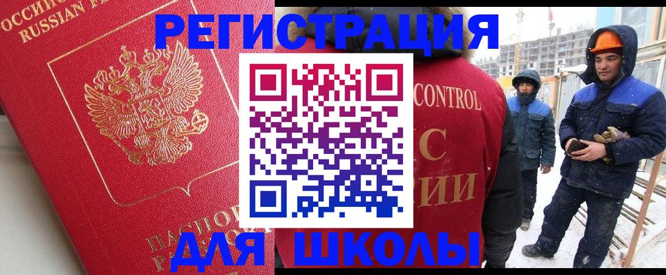 прописка от собственника в Лесосибирске