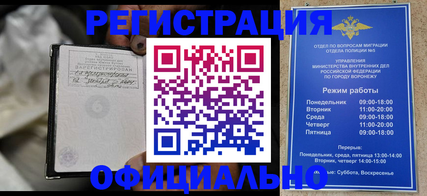 где прописаться в Лесосибирске
