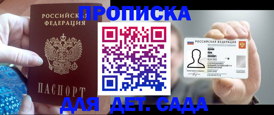 временная регистрация недорого в Лесосибирске