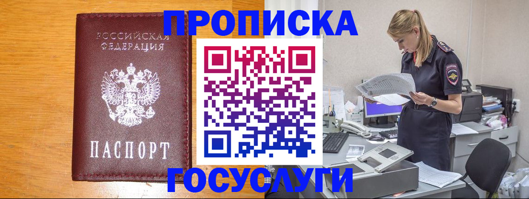 временная регистрация надежно в Лесосибирске