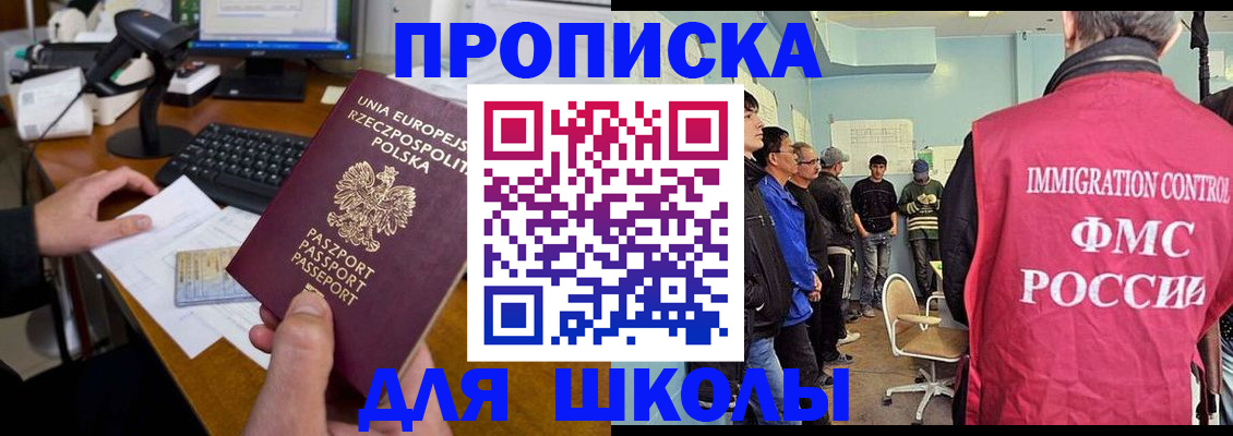 прописка для работы в Лесосибирске