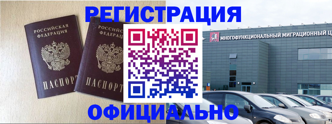 временная регистрация надежно в Лесосибирске