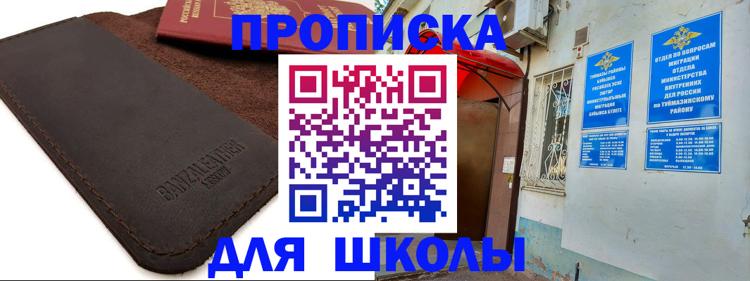 временная регистрация в Лесосибирске